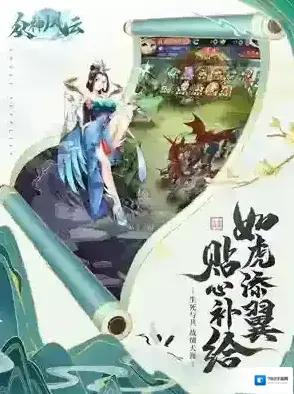 众神风云众神