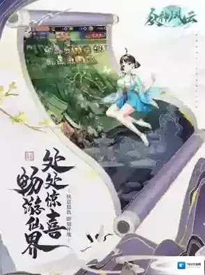 众神风云修仙者