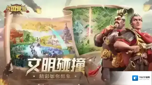 万国觉醒君士坦丁