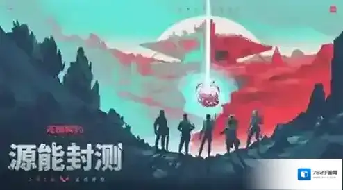 无畏契约源能行动玩家