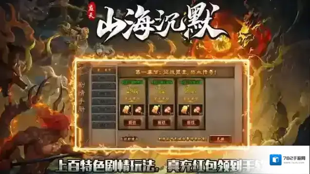 应天山海沉默山海