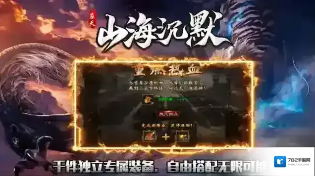 应天山海沉默爆率