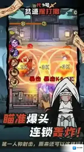 代号贫道搜打撤贫道