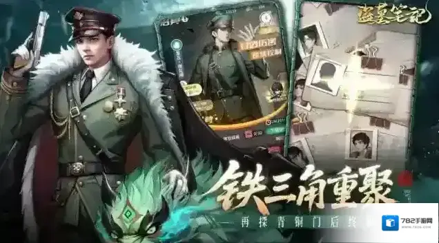 盗墓笔记吴三省