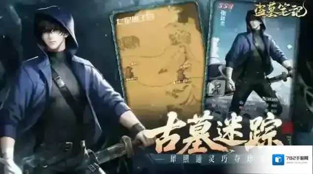 盗墓笔记张起灵