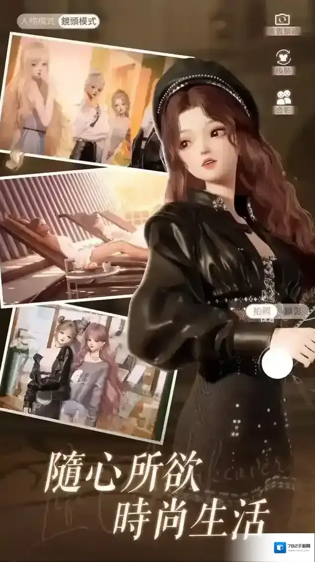 以闪亮之名游戏