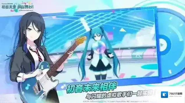 初音未来缤纷舞台游戏