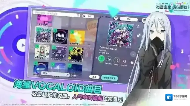 初音未来缤纷舞台歌曲