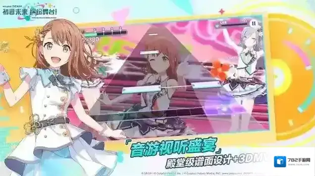 初音未来缤纷舞台玩家