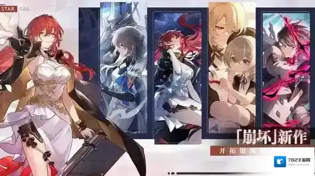 崩坏星穹铁道敌方