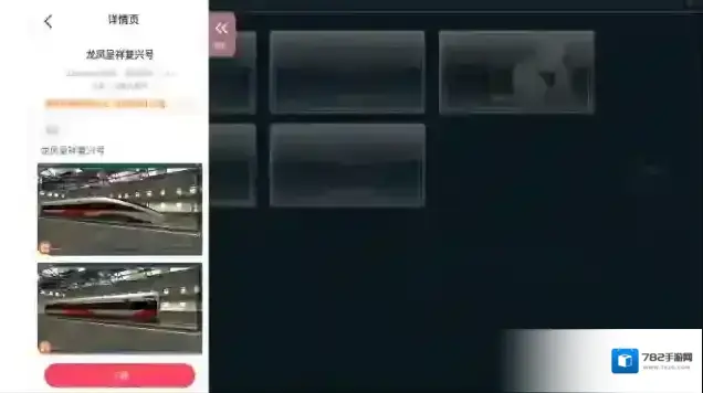 TRS12火车模拟器火车模拟器