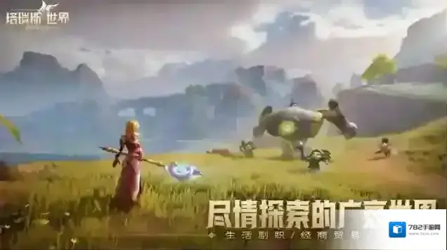 塔瑞斯世界双端