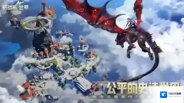 塔瑞斯世界瑞斯