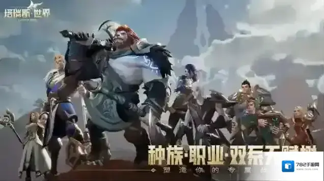 塔瑞斯世界经典