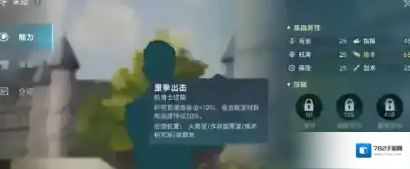 大航海时代传说花费