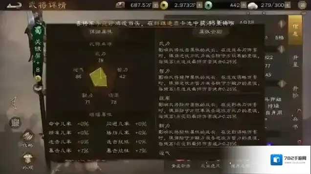 新三国志曹操传培养