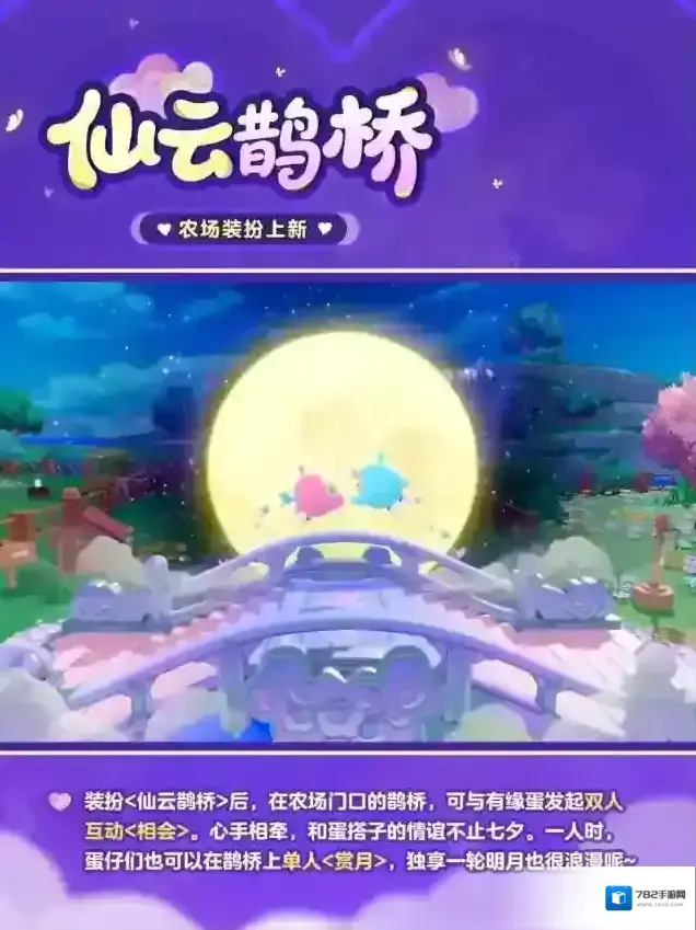 蛋仔派对系列活动