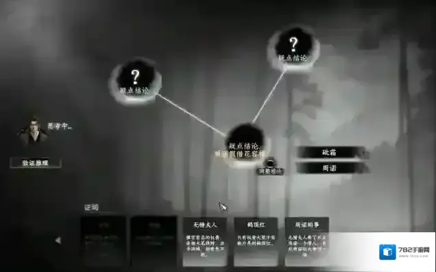 下一站江湖Ⅱ触发