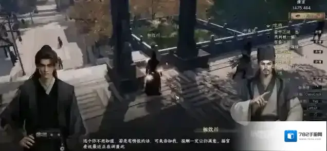 下一站江湖Ⅱ玩家