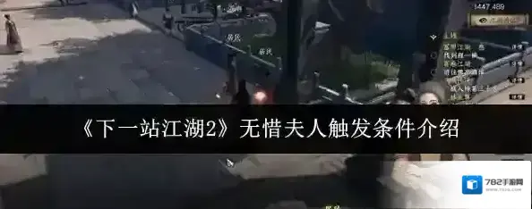 下一站江湖Ⅱ夫人