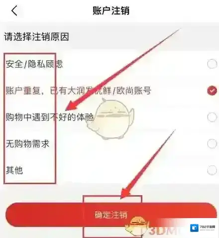 大润发优鲜注销原因