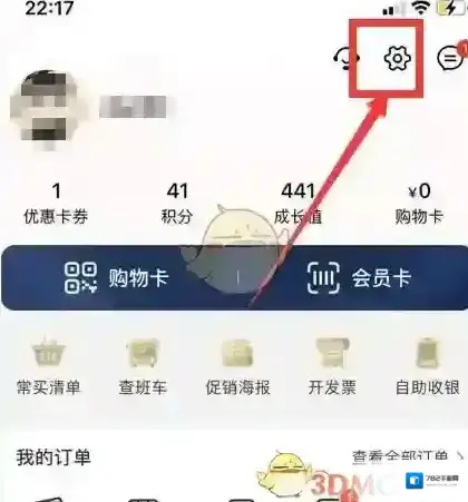 大润发优鲜注销