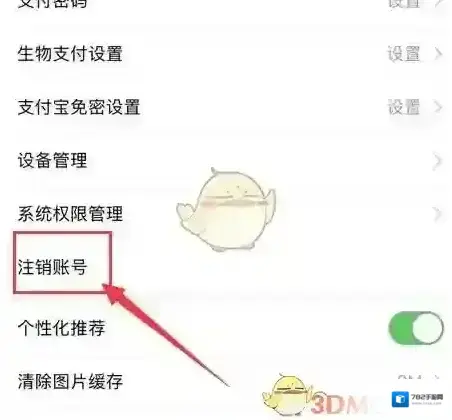 大润发优鲜界面