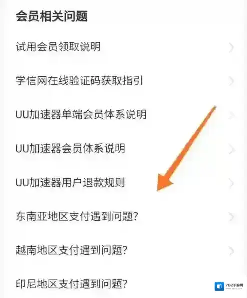 UU加速器加速器