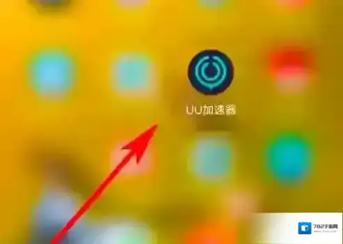 UU加速器主页面