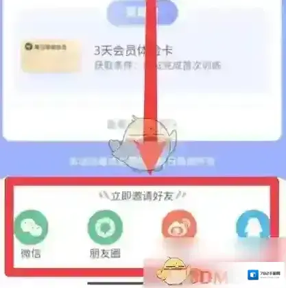 每日瑜伽免费领红包