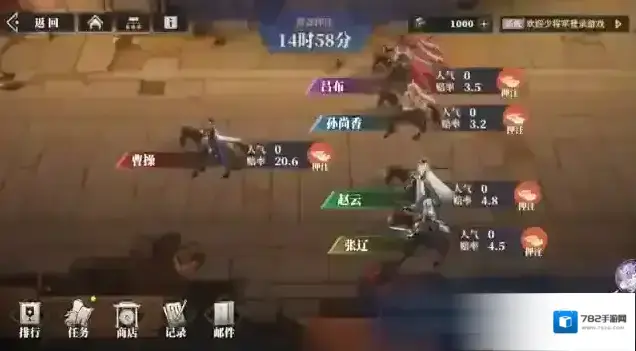 三国志幻想大陆2：枭之歌将军