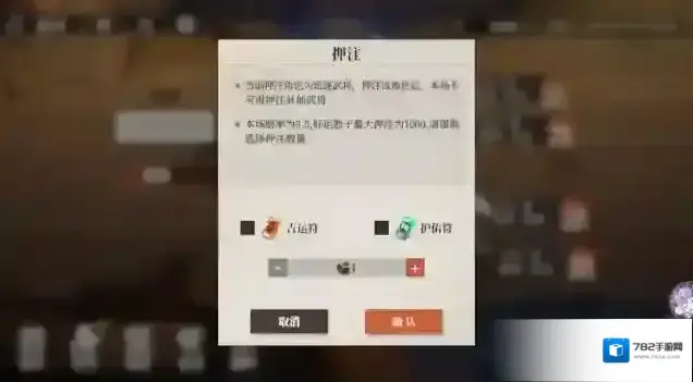 三国志幻想大陆2：枭之歌好运