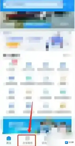 浙里办通行证办理