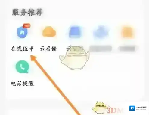乐橙立即体验