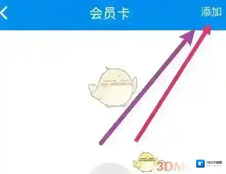 北京一卡通卡片