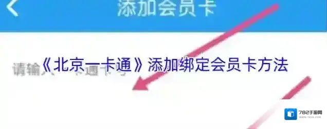 北京一卡通卡包