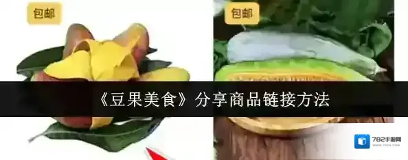 豆果美食分享