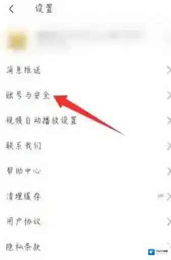 豆果美食注销账号