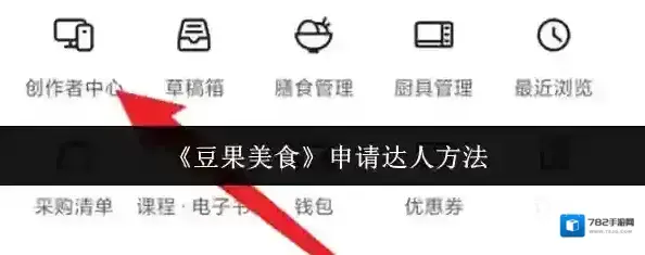 豆果美食在这里