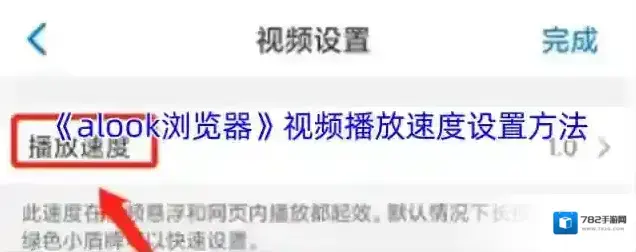 Alook浏览器速度