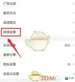 Alook浏览器视频播放