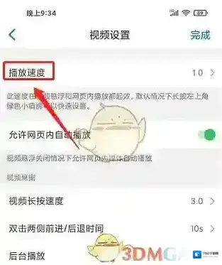 Alook浏览器设置