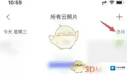 腾讯相册管家选项