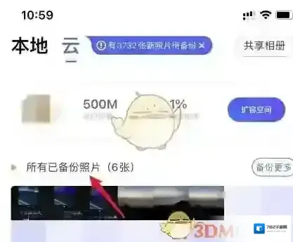 腾讯相册管家相册管家