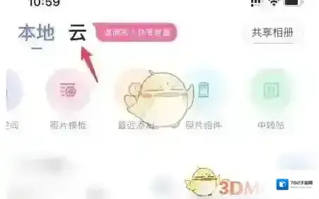 腾讯相册管家下载