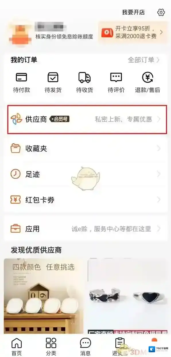 阿里巴巴已关注