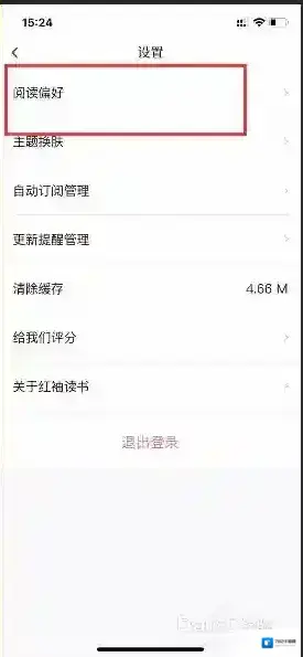 红袖读书如下图