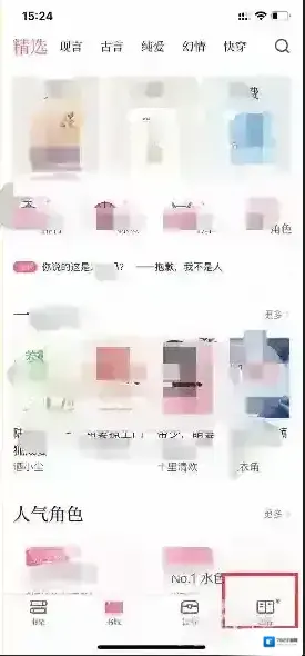 红袖读书点击