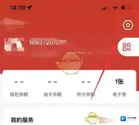 易捷加油点击