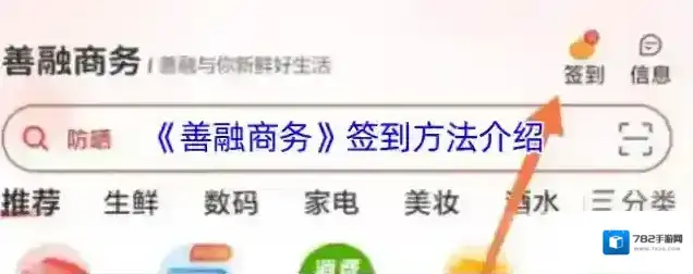 永善融媒善融商务